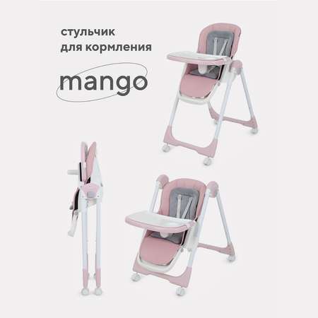 Стульчик для кормления Rant Basic детский складной Mango RH304 Pink