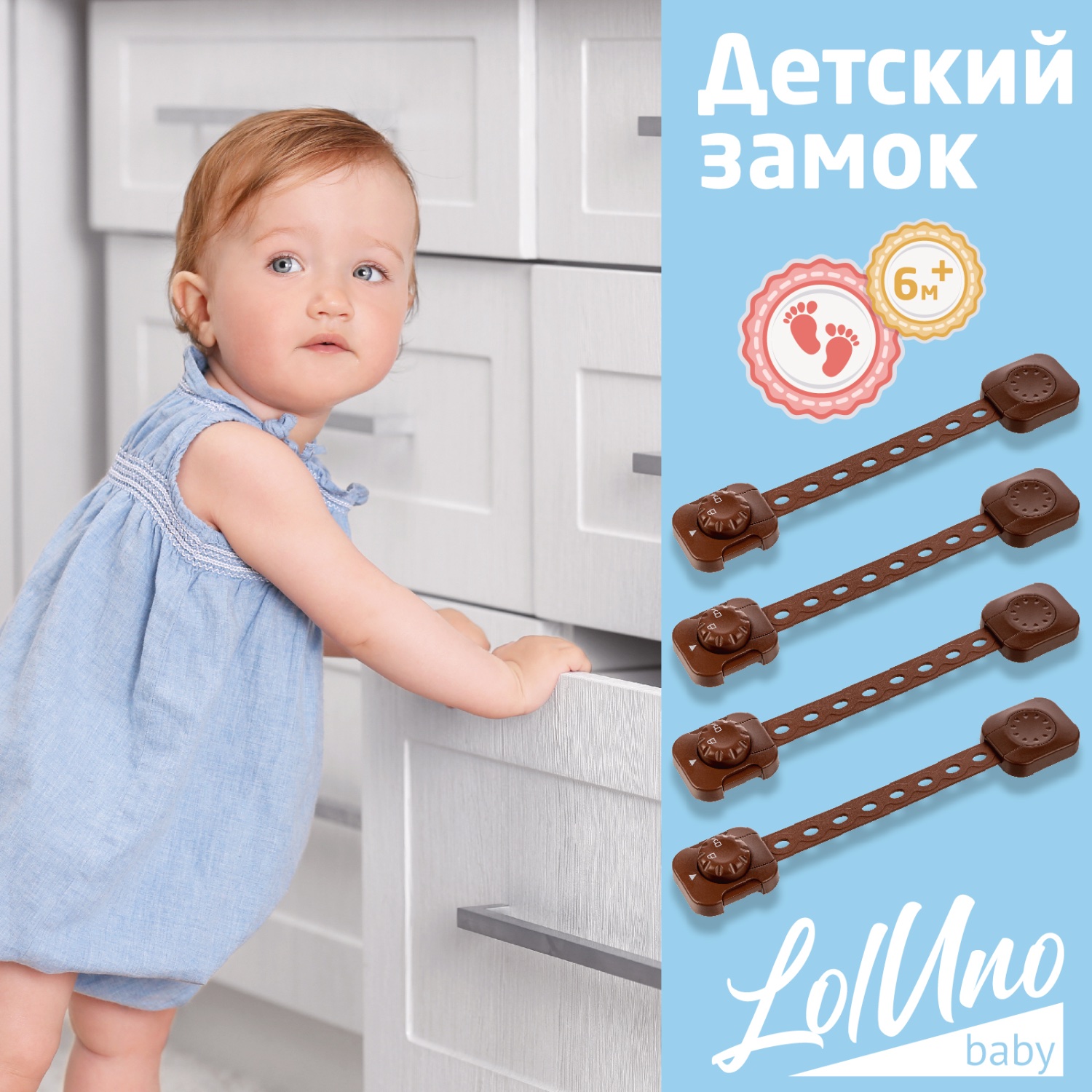 Блокиратор для дверей и ящиков LolUno Home baby 6 шт - фото 7