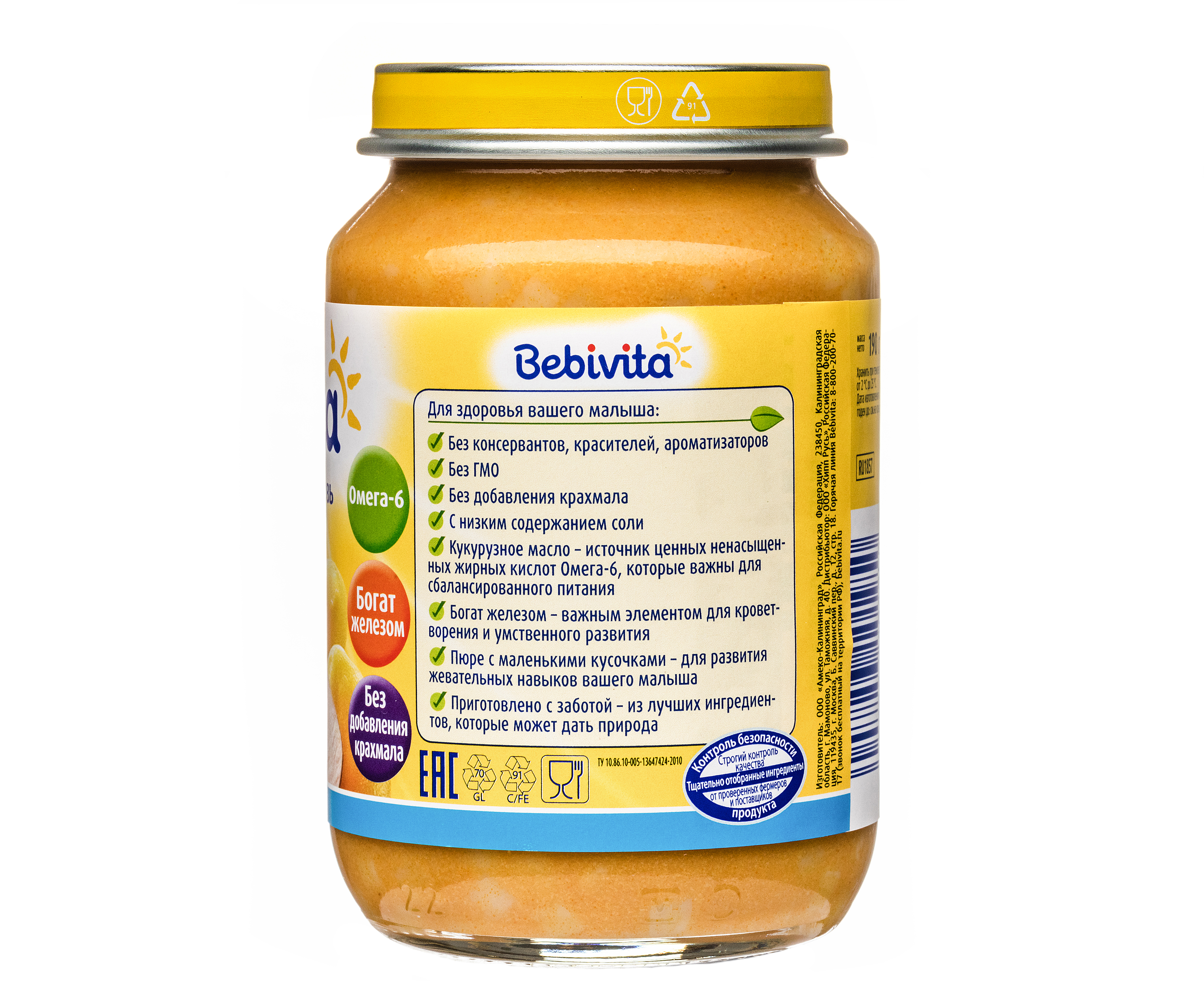 Пюре Bebivita картофель и морковь с цыплёнком 190г с 9 месяцев - фото 7