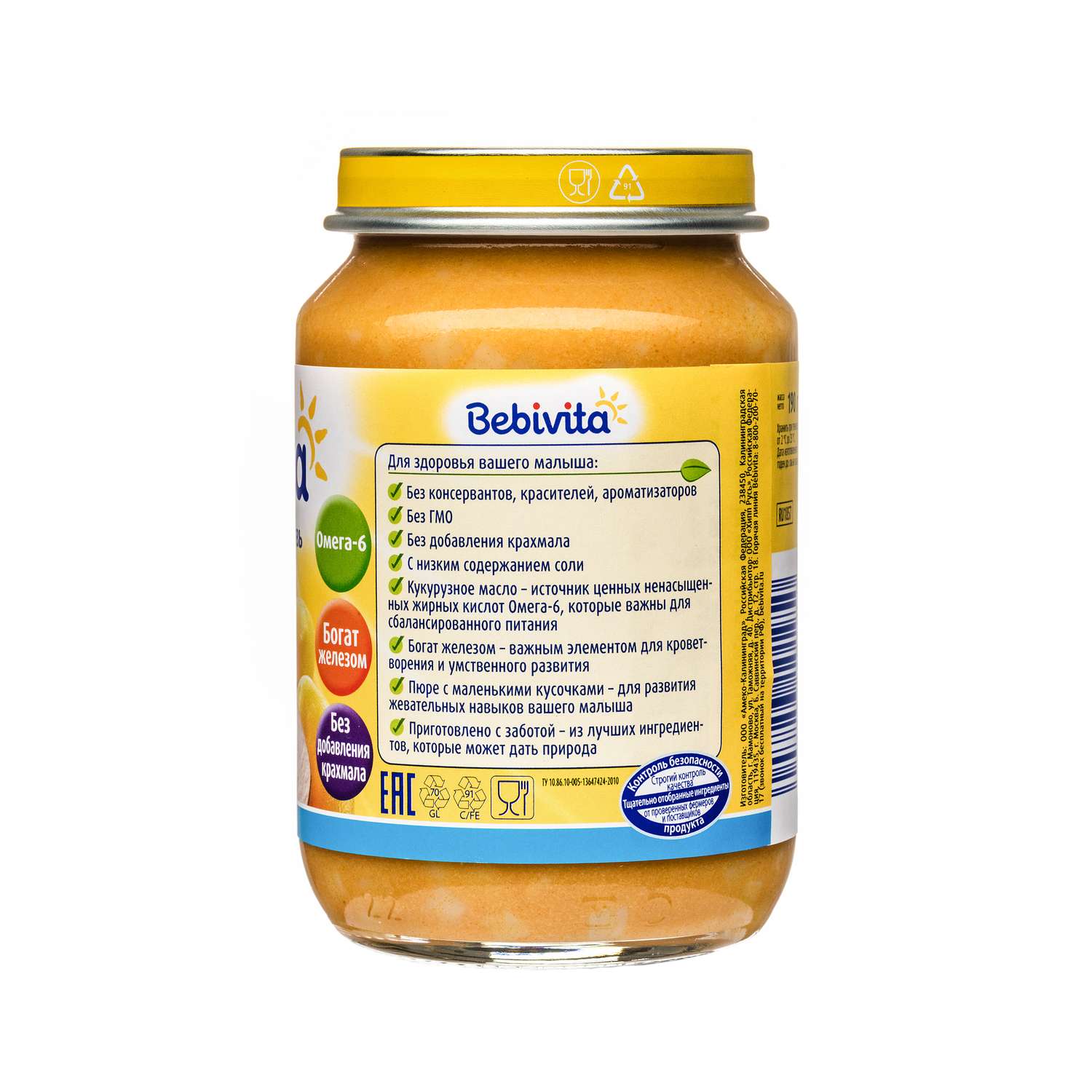 Пюре Bebivita картофель и морковь с цыплёнком 190г с 9 месяцев - фото 7