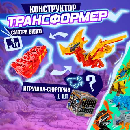 Фигурка Монстр в кубе Trapped Beast в ассортименте