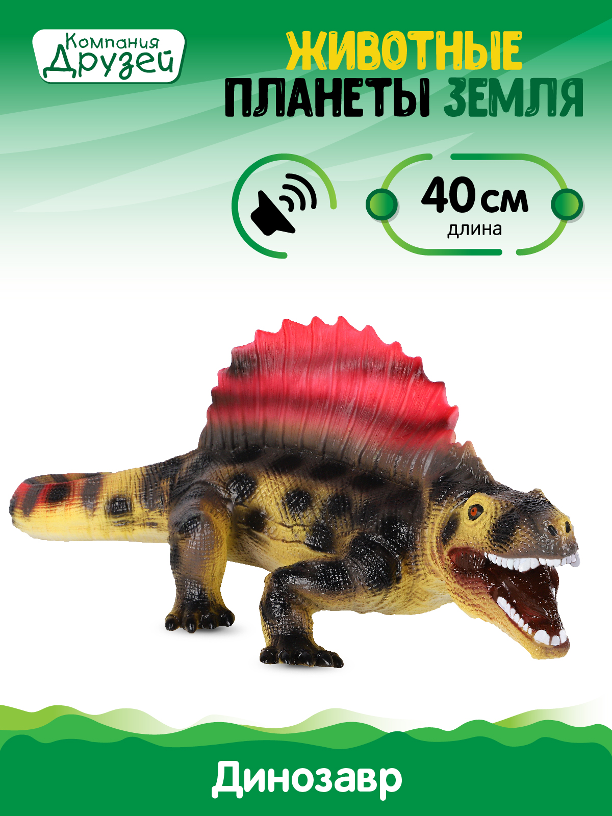 Фигурка динозавра ДЖАМБО с чипом звук рёв животного эластичный JB0208317 - фото 1
