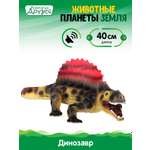 Фигурка динозавра ДЖАМБО с чипом звук рёв животного эластичный JB0208317