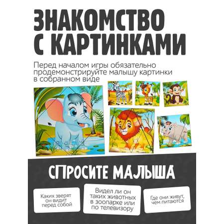 Развивающая доска Нескучные игры Сложи квадрат Животные Африки