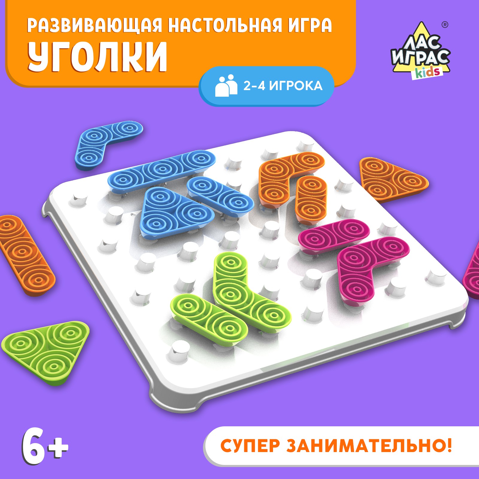 Настольная игра Лас Играс KIDS «Уголки» - фото 2