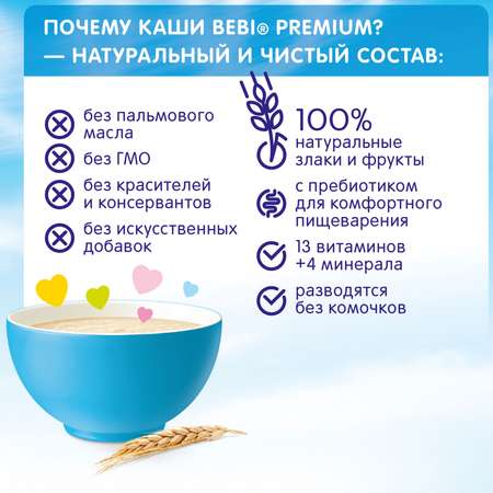 Каша молочная Bebi Premium пшеничная печенье-малина-вишня 200г с 6месяцев