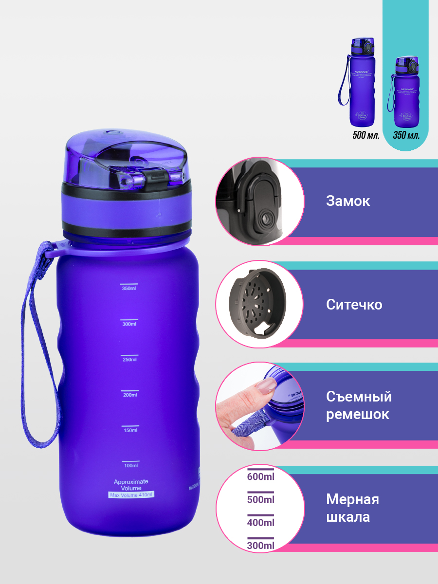 Бутылка для воды спортивная UZSPACE 1212 фиолетовый - фото 4