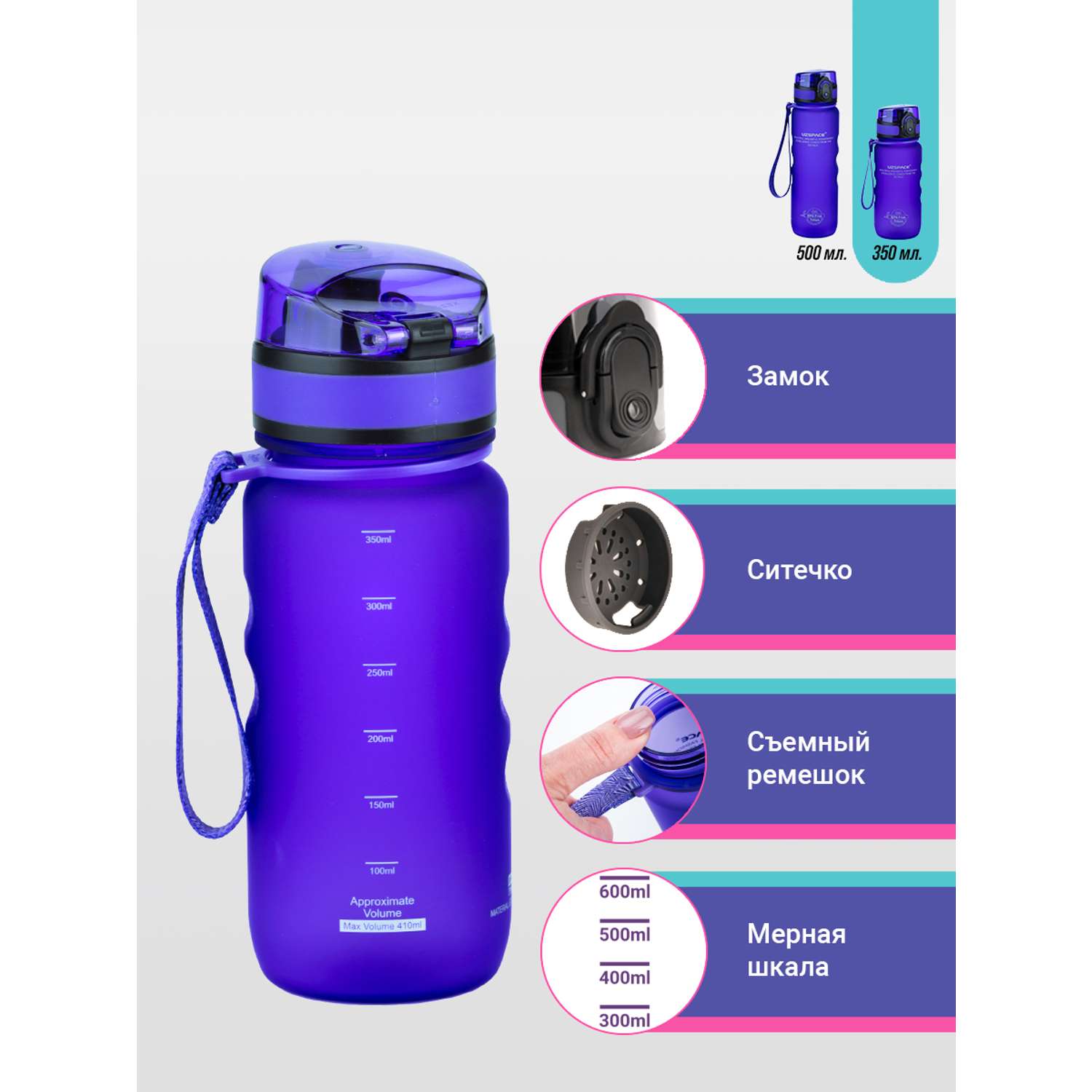 Бутылка для воды спортивная UZSPACE 1212 фиолетовый - фото 4