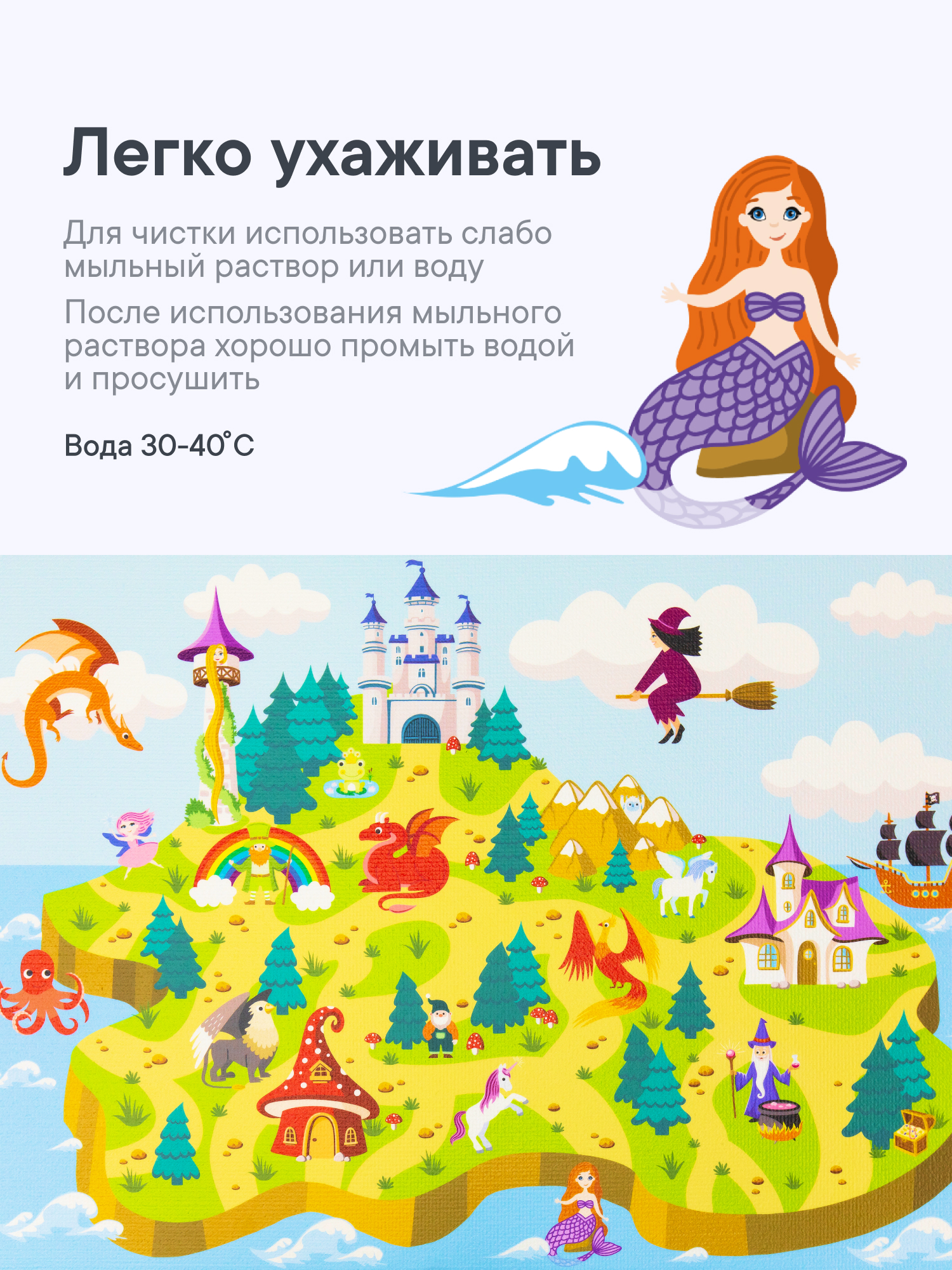 Коврик игровой для детей VILINA Познавайка 80х120см Сказки - фото 8