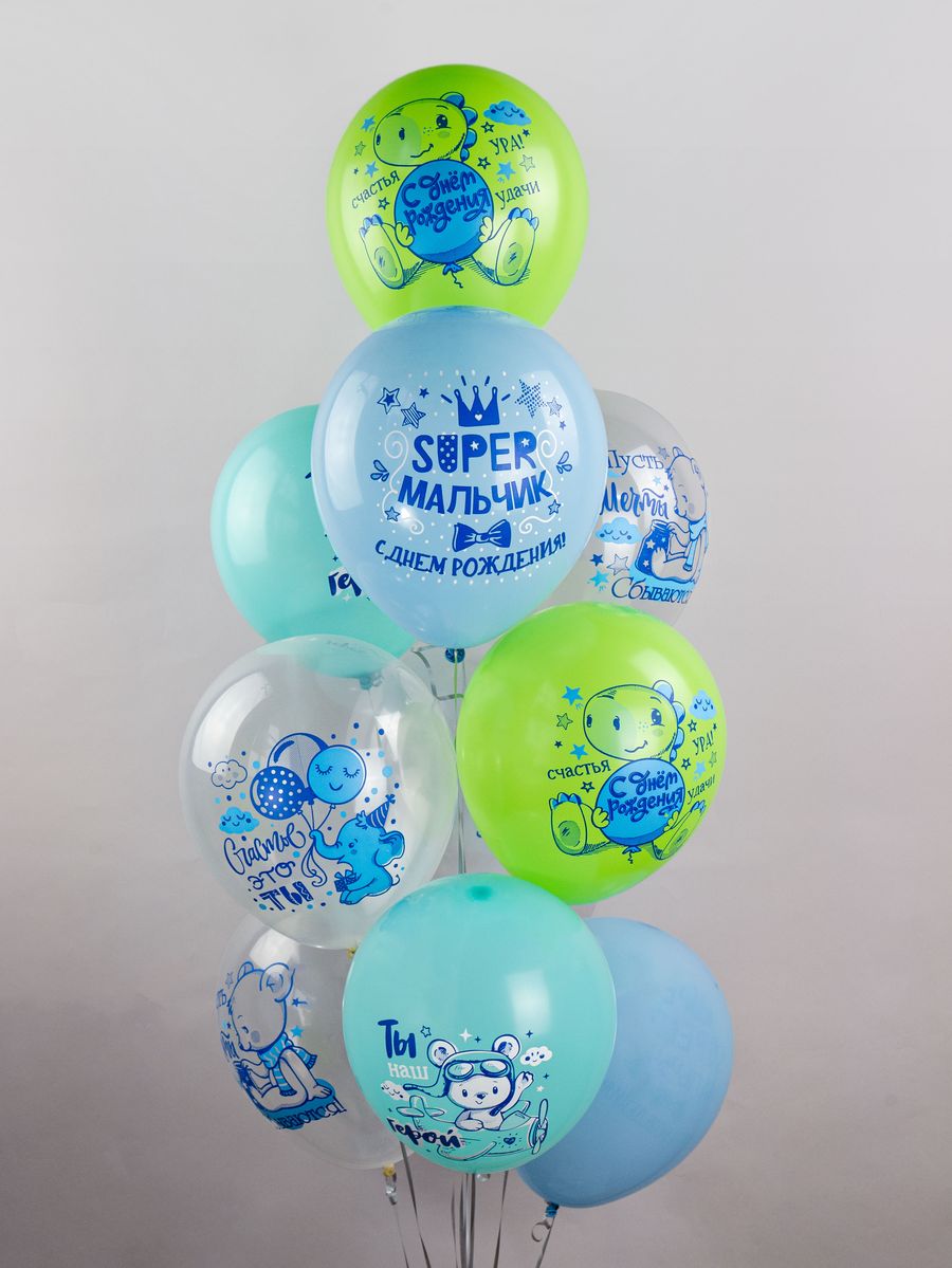 Воздушные шары для мальчика МИКРОС. Территория праздника «С днем рождения» с рисунками набор 10 штук - фото 3