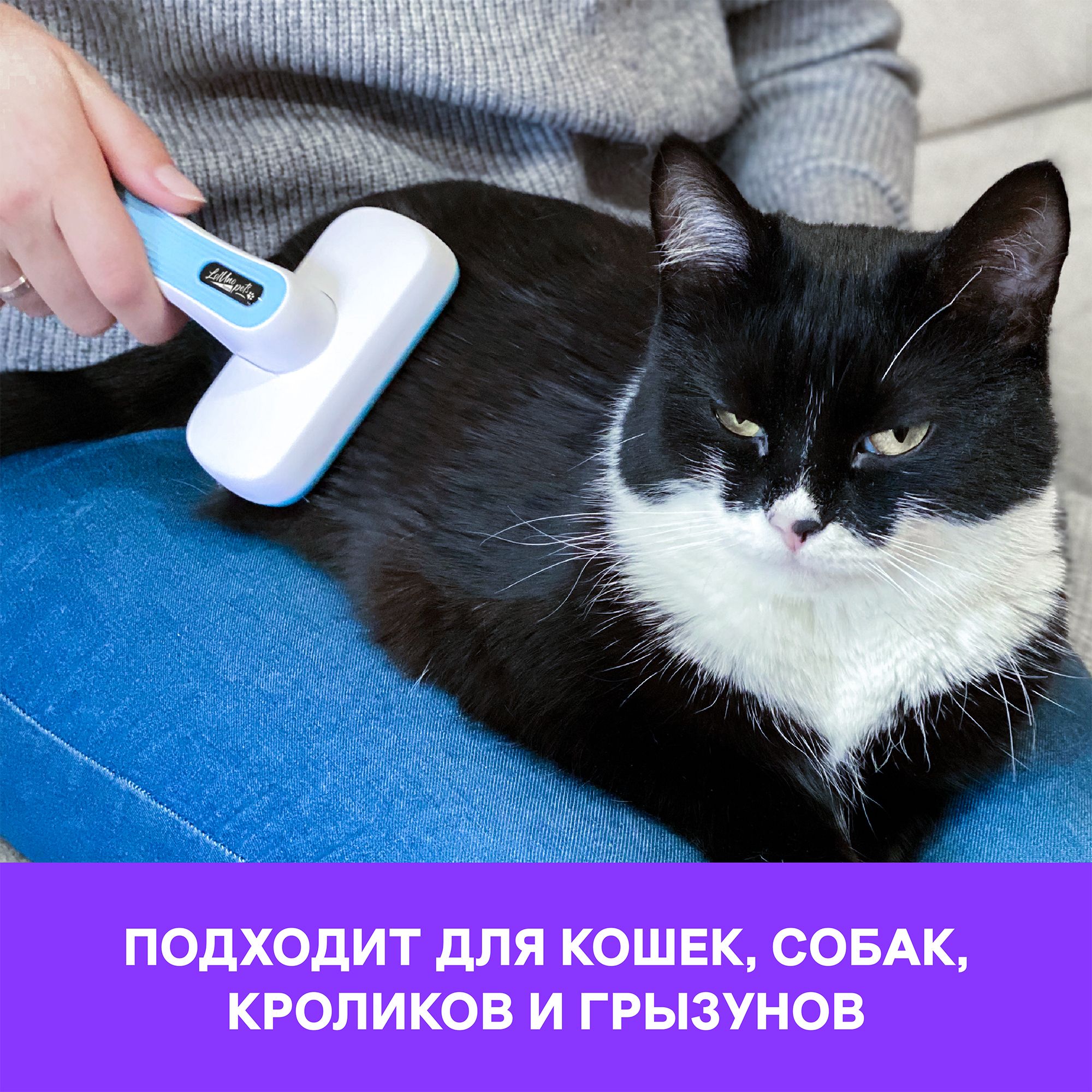 Пуходерка LolUno home Pets для собак и кошек - фото 9