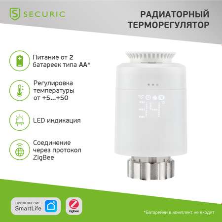 Терморегулятор SECURIC для радиатора