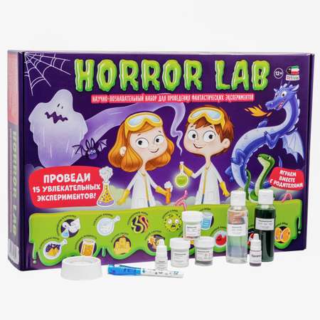 Подарочный набор для экспериментов Attivio Horror lab