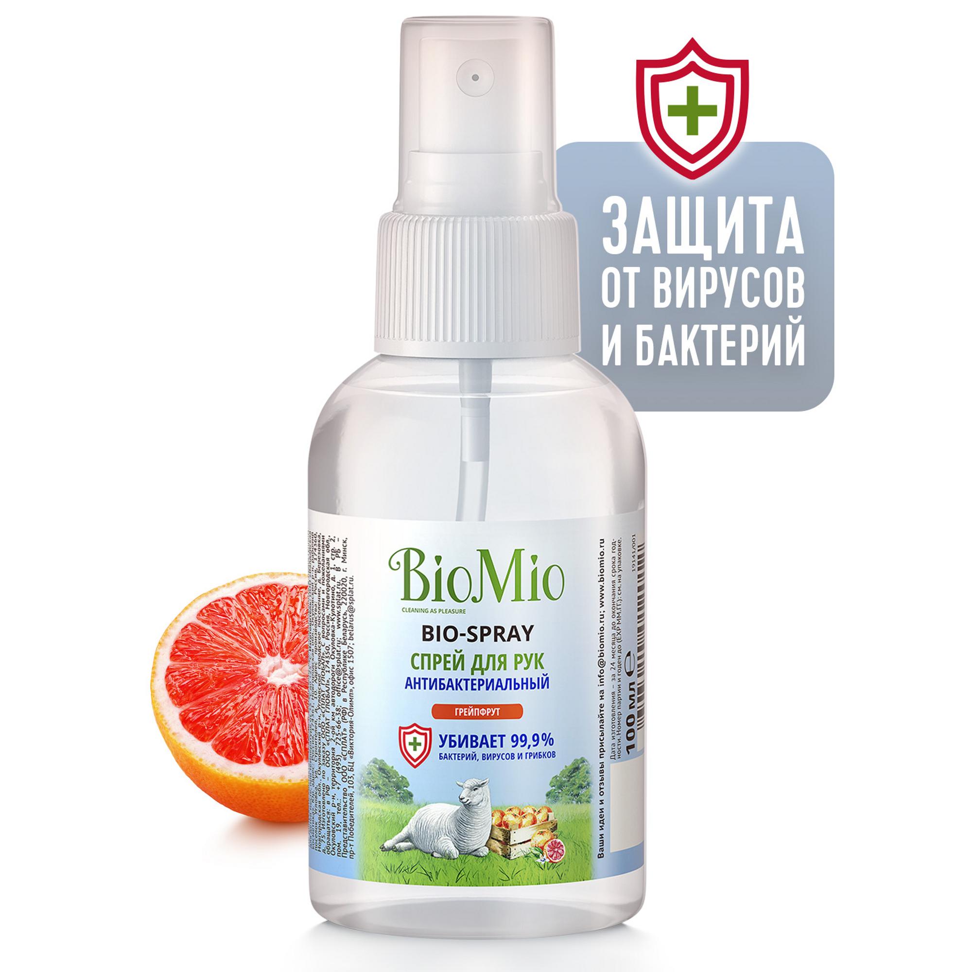 Biomio Bio Spray Грейпфрут спрей для рук антибактериальный 100 мл