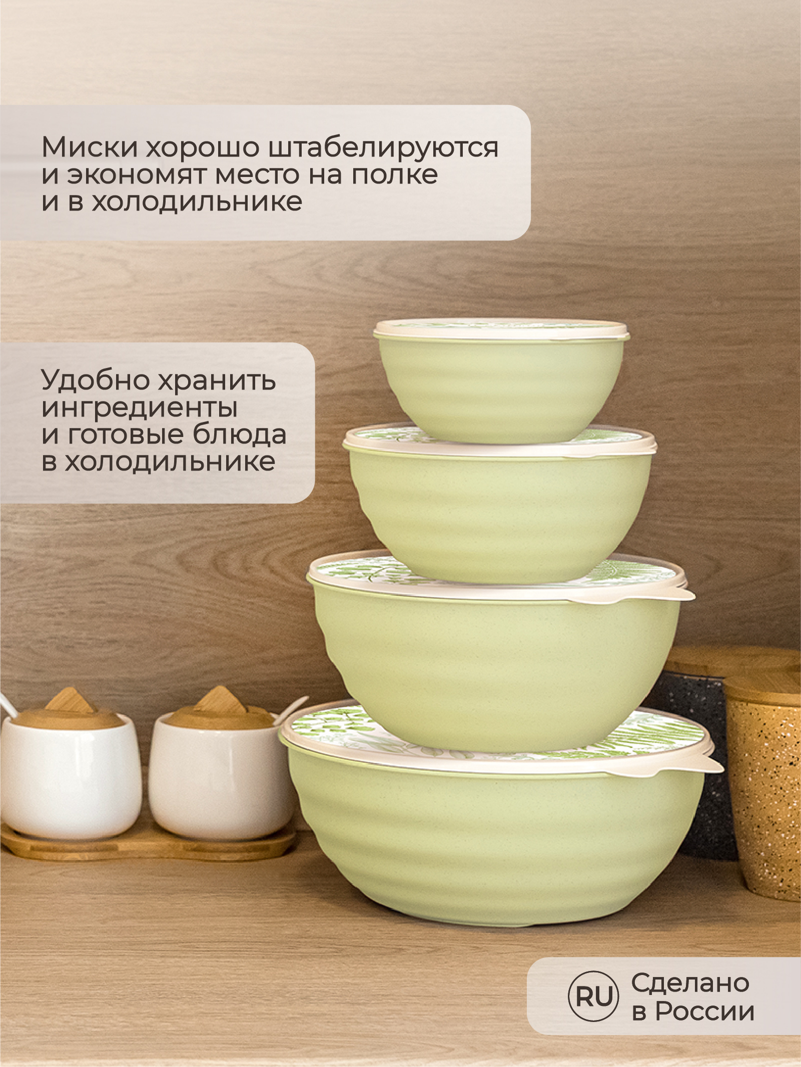 Комплект мисок Phibo Wave с декором 0.85л+1.55л+2.8л+3л зеленый - фото 5