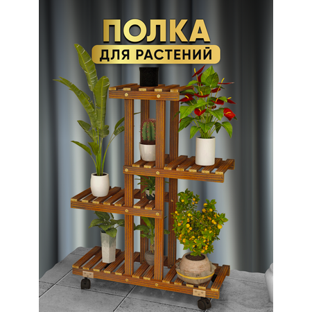 Подставка для растений oqqi на колесиках