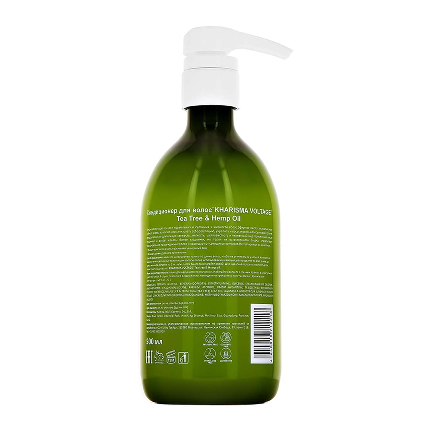 Кондиционер для волос Kharisma Voltage Tea tree and hemp oil 500 мл - фото 6