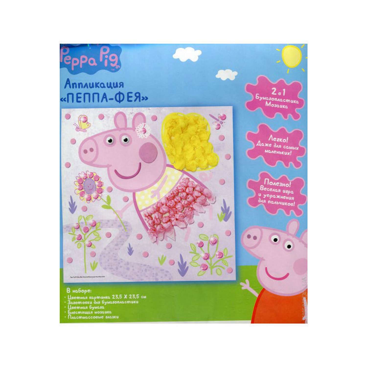 Аппликация Peppa Pig Свинка Пеппа Фея(бумагопластика и мозаика) - фото 1