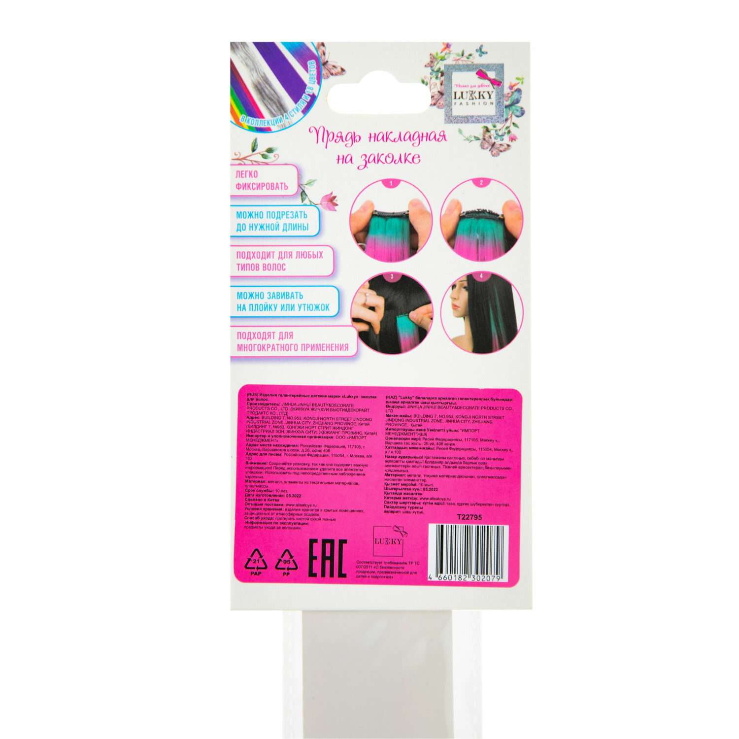 Цветные пряди для волос Lukky Fashion на заколках детские розово-бирюзовый градиент 55 см аксессуары для девочек - фото 5