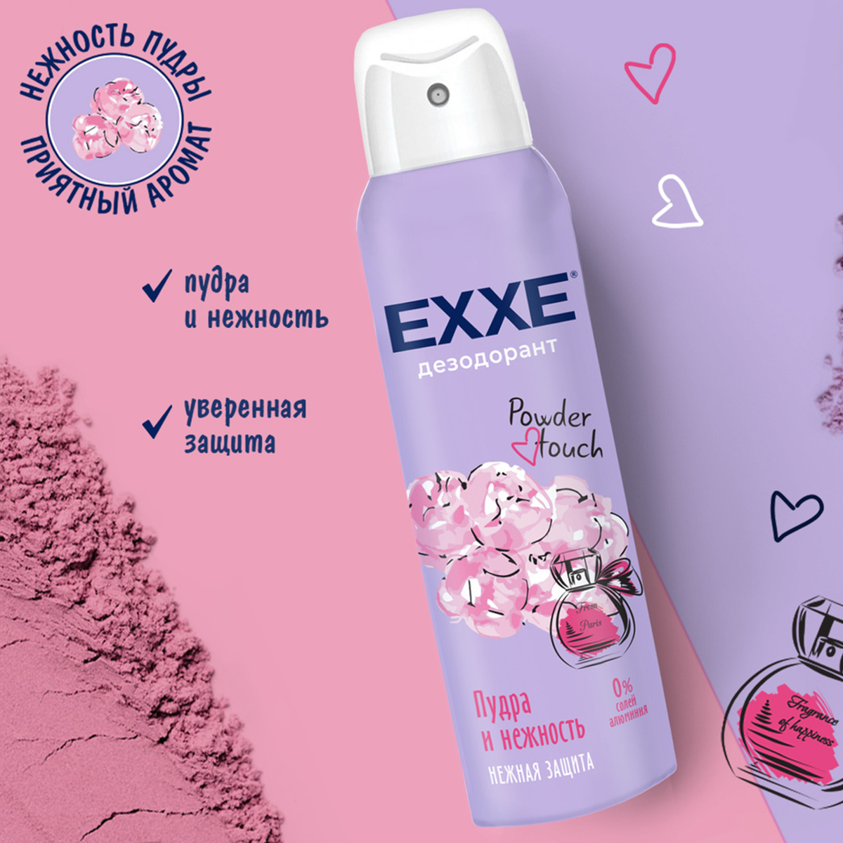 Дезодорант спрей EXXE Powder touch Пудра и нежность 150 мл - фото 2