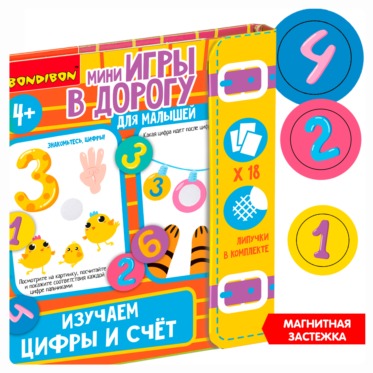 Игра в дорогу для малышей Bondibon Изучаем цифры и счет с липучками - фото 8