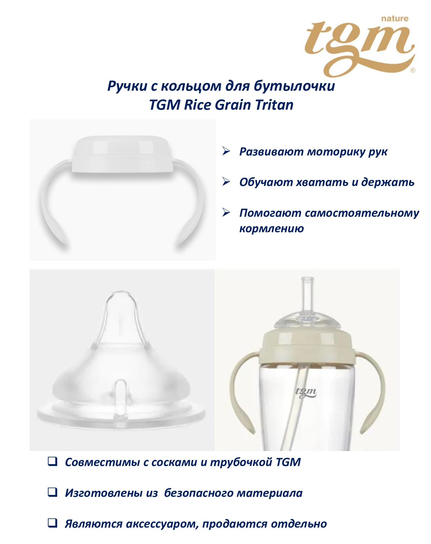 Бутылочка для кормления TGM The Good Mother Rice Grain Tritan антиколиковая 160 мл pure white - фото 13