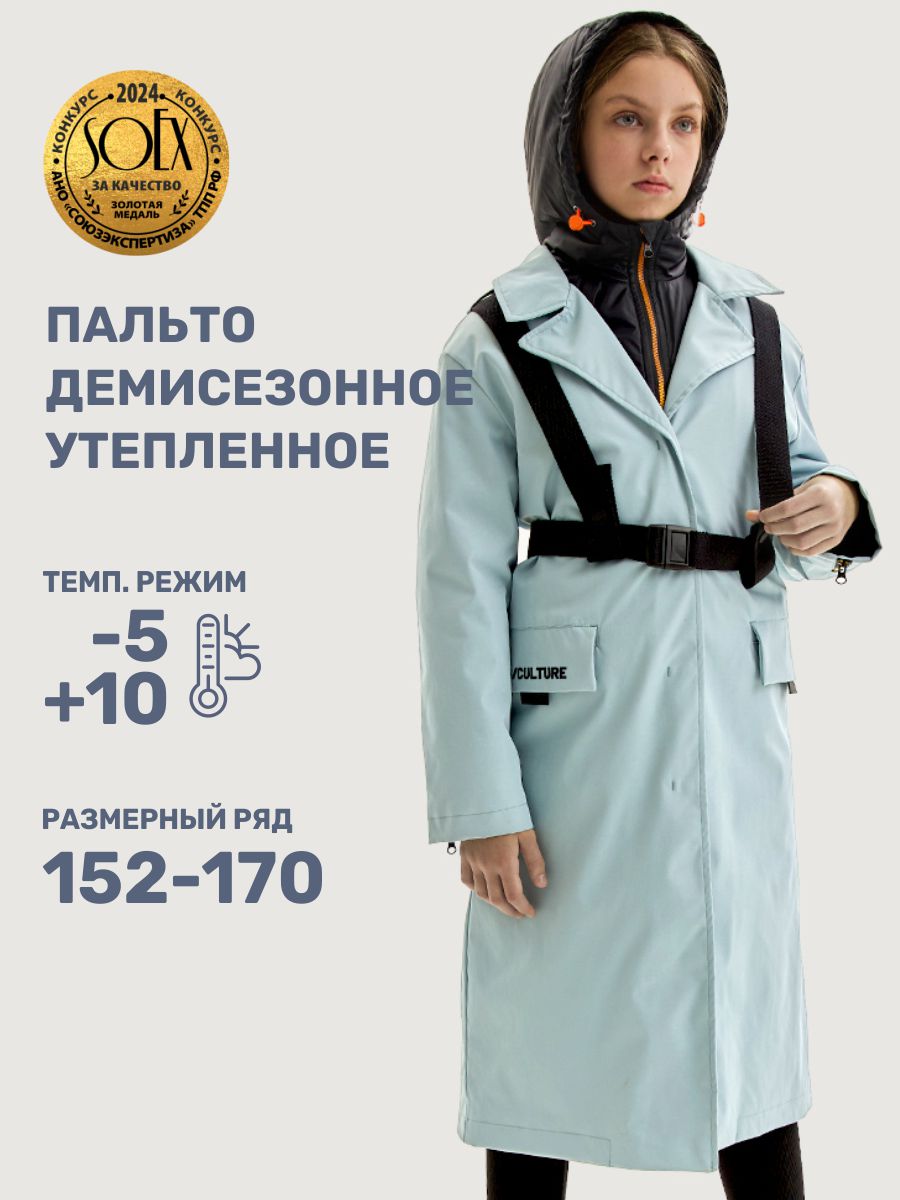 Пальто NIKASTYLE 6м4625 мята - фото 2
