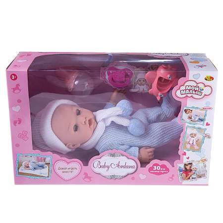 Игровой набор Abtoys Пупс Baby Ardana 30см в наборе с аксессуарами