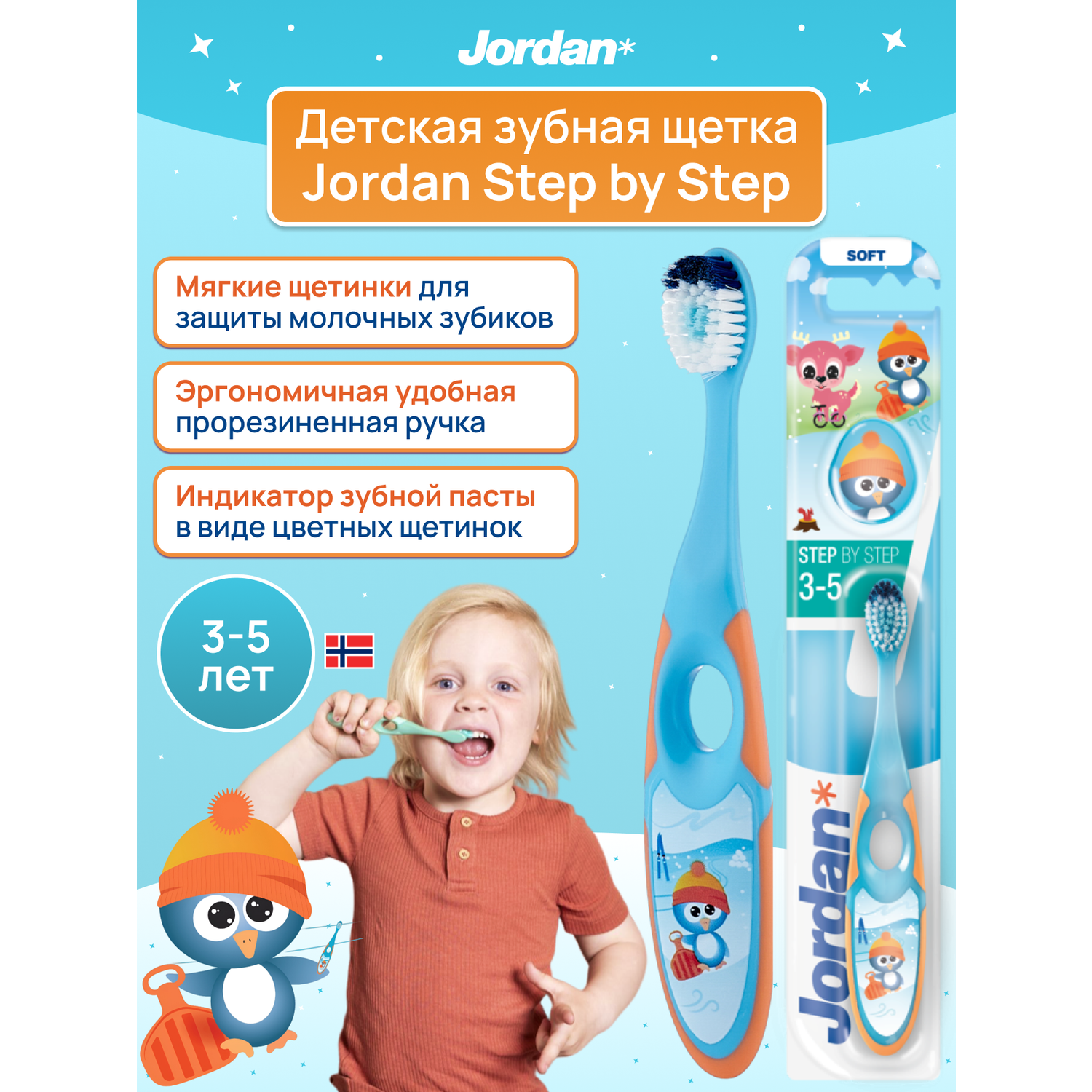 Зубная щетка JORDAN Step by Step 3-5 пингвин - фото 2