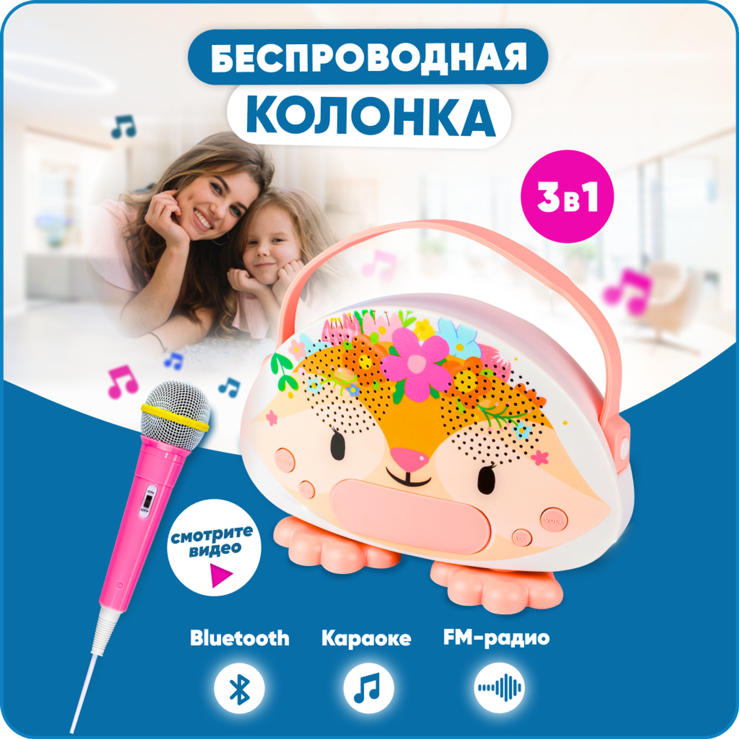 Караоке для детей Solmax Белочка с микрофоном и колонкой Bluetooth - фото 2