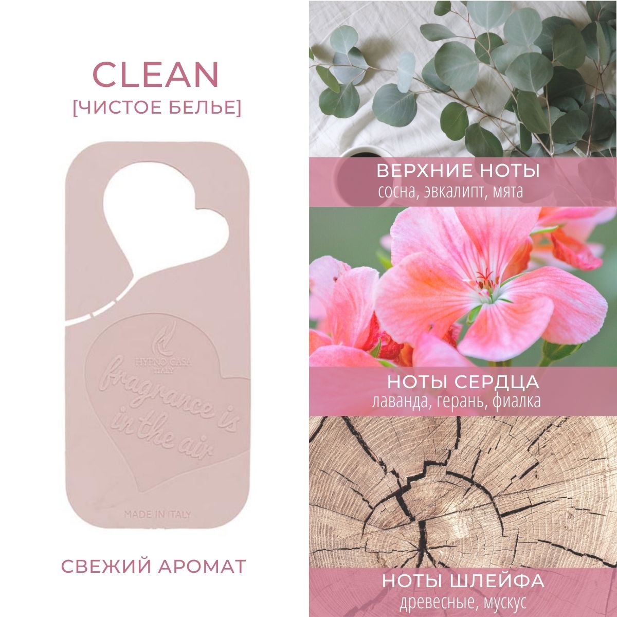 Саше для белья Hypno Casa «‎Чистое белье‎» - фото 1