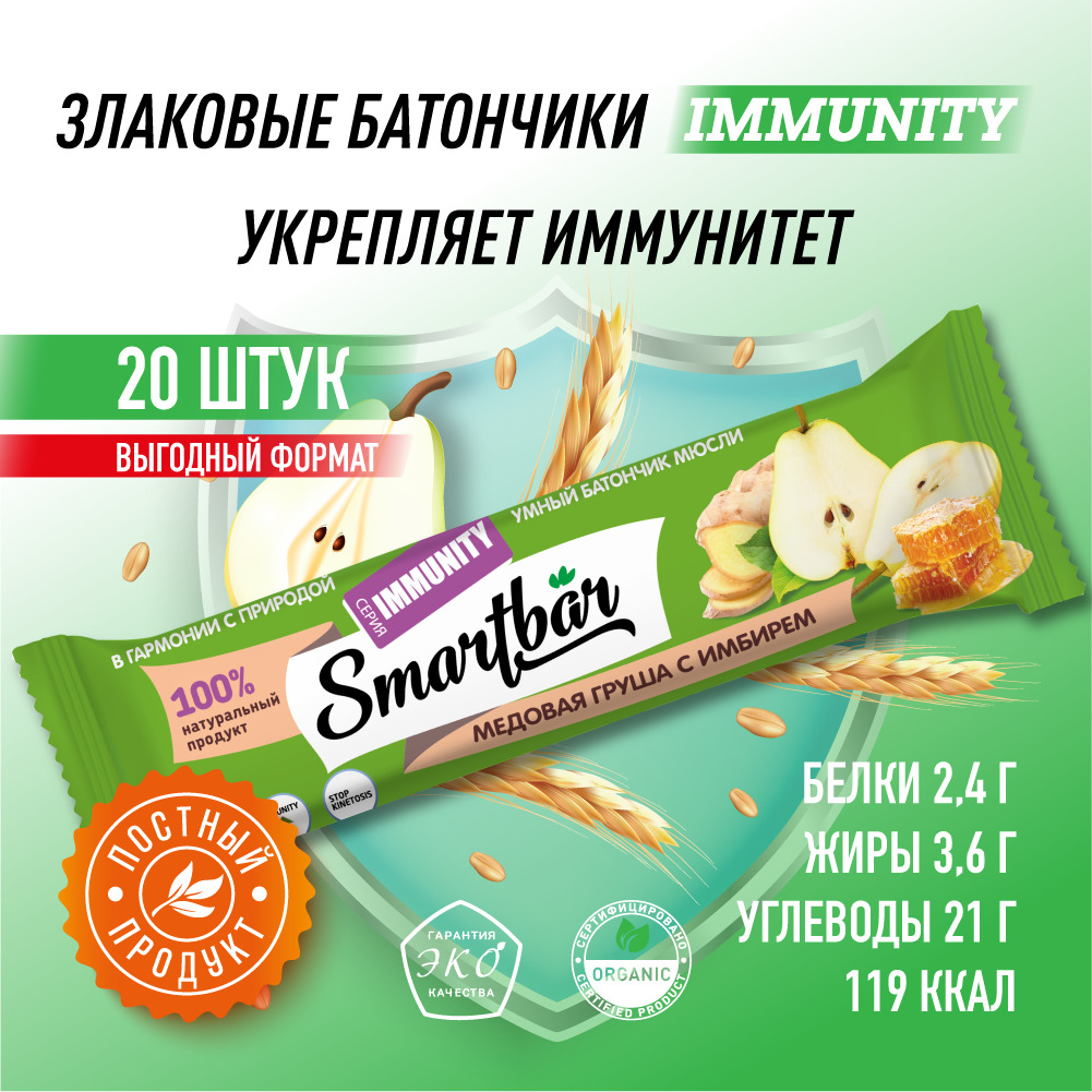 Злаковые батончики Smartbar Медовая груша с имбирём IMMUNITY 20шт х 40гр - фото 2