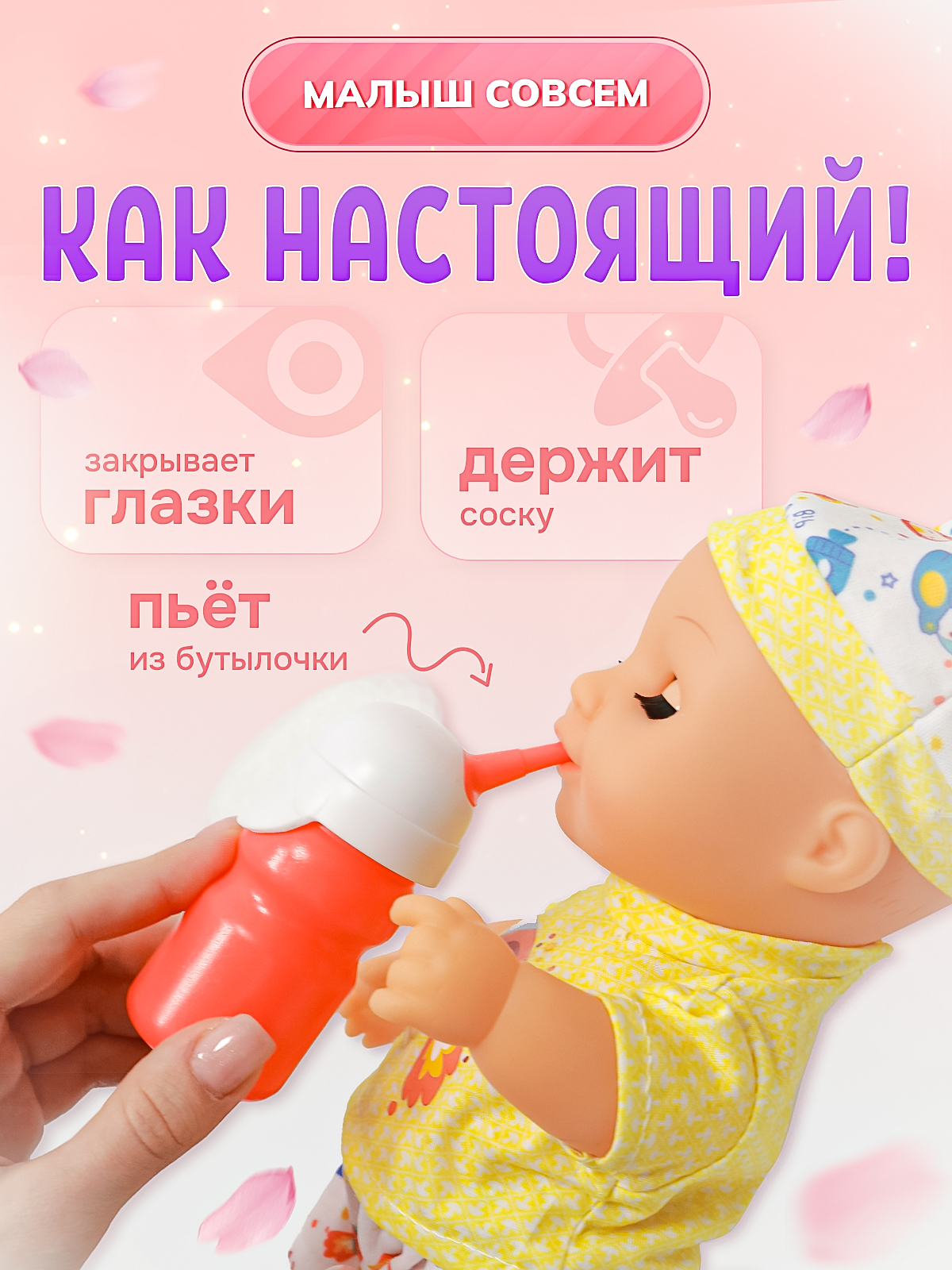 Кукла пупс SHARKTOYS пьет и писает, 37 см, звуки 1000000055 - фото 3