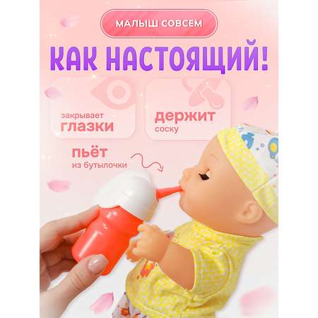 Кукла пупс интерактивный SHARKTOYS с аксессуарами в желтом высота 30 см 10 звуков пьет писает