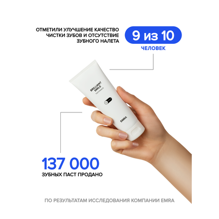 Паста для зубов EMRA ночная 90 мл