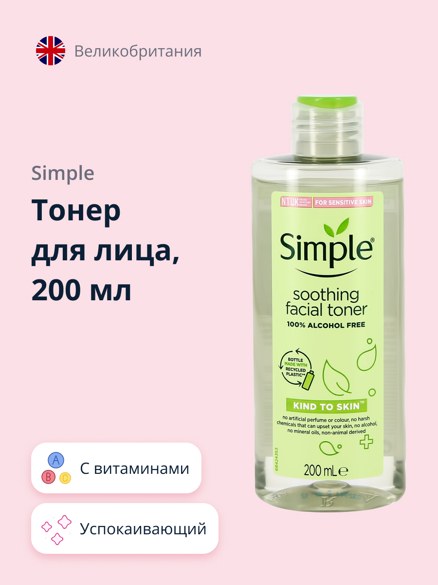 Тонер для лица Simple успокаивающий 200 мл - фото 1