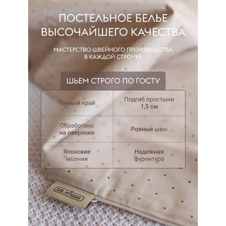 Постельное белье 2-спальный Dr. Hygge HG220518/светло-беж-беж