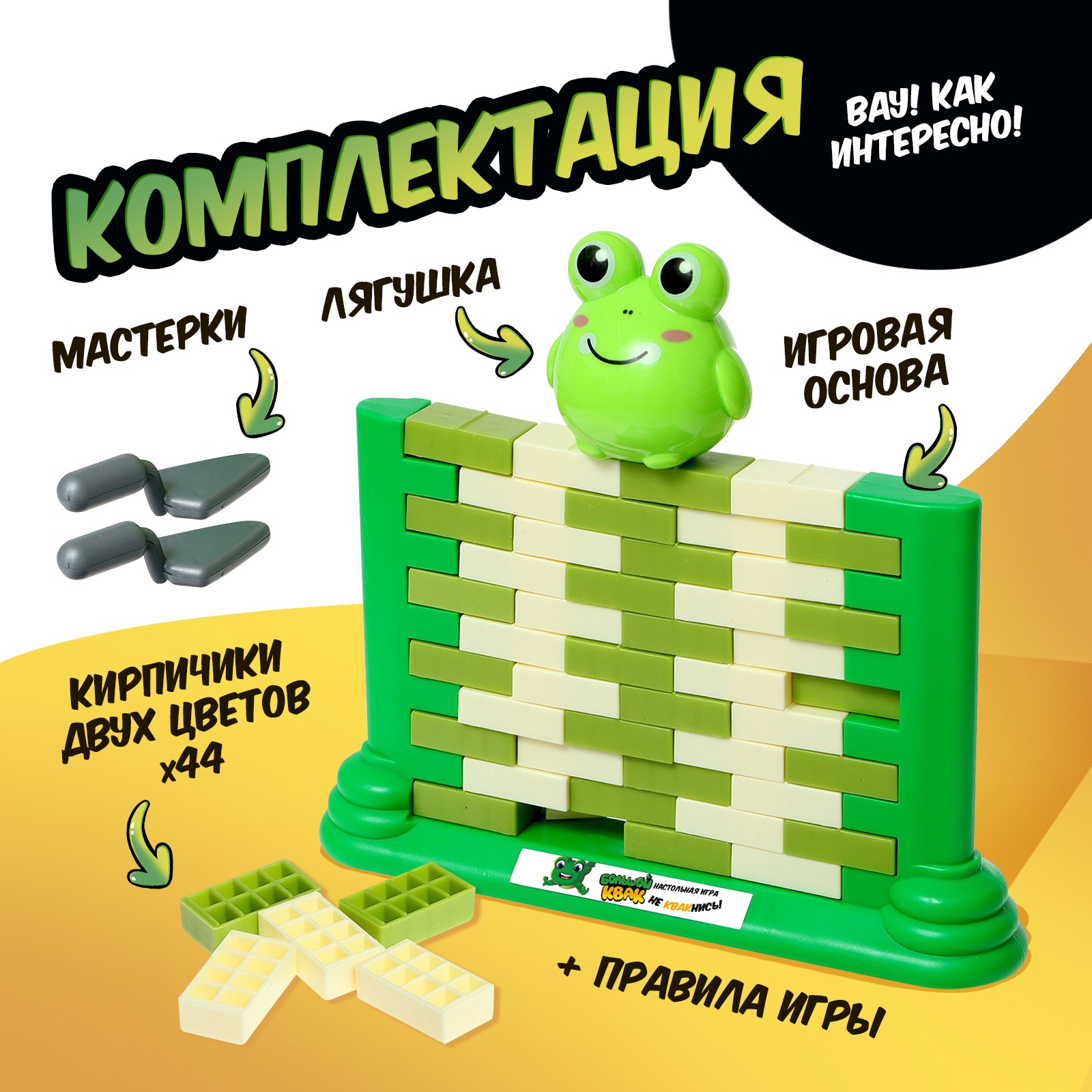 Настольная игра Лас Играс KIDS «Большой квак!» - фото 3