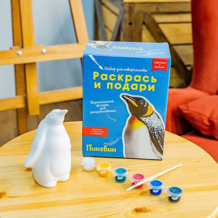 Набор для творчества Раскрась и подари Сделай сам керамическую фигурку игрушку Пингвин