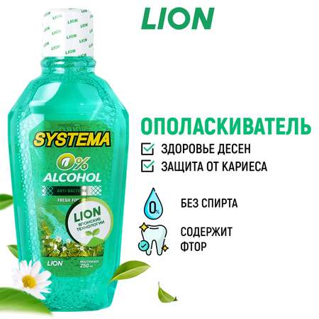 Ополаскиватель LION Systema для полости рта Зеленый лес 250 мл