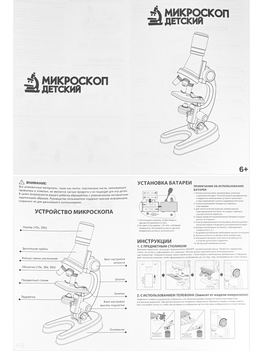 Микроскоп Рыжий кот Юный лаборант жёлтый со светом - фото 8