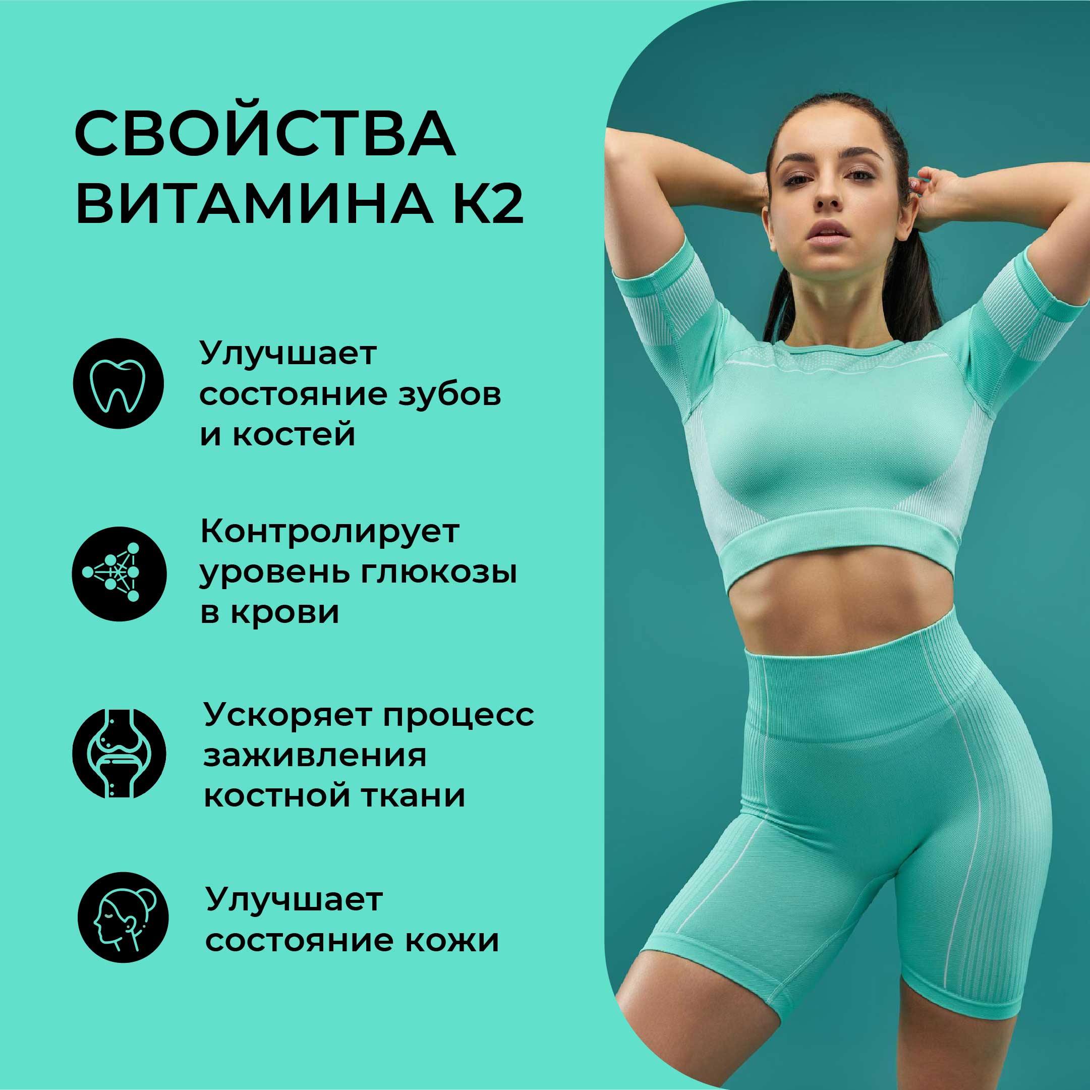 Витамин к2 ONE NUTRITION 120 мкг - фото 4