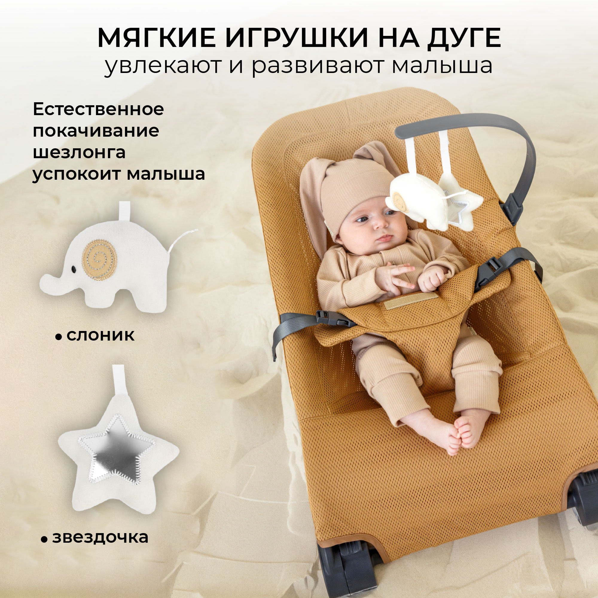 Детский шезлонг AmaroBaby Baby relax бежевый - фото 4