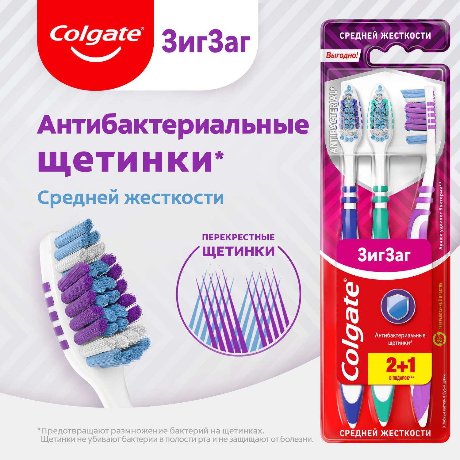 Зубная щетка Colgate Зиг Заг Плюс 2+1шт - фото 6