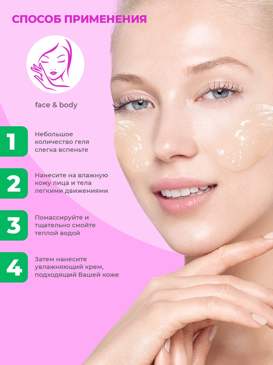 Гель для умывания NAME SKIN CARE Sos Therapy, 500 мл - фото 4