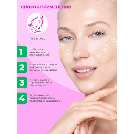 Гель для умывания NAME SKIN CARE Sos Therapy, 500 мл