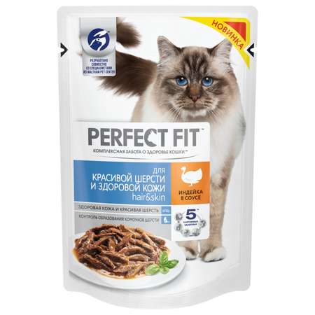 Корм для кошек PerfectFit для красивой шерсти и здоровой кожи индейка в соусе консервированный 85г