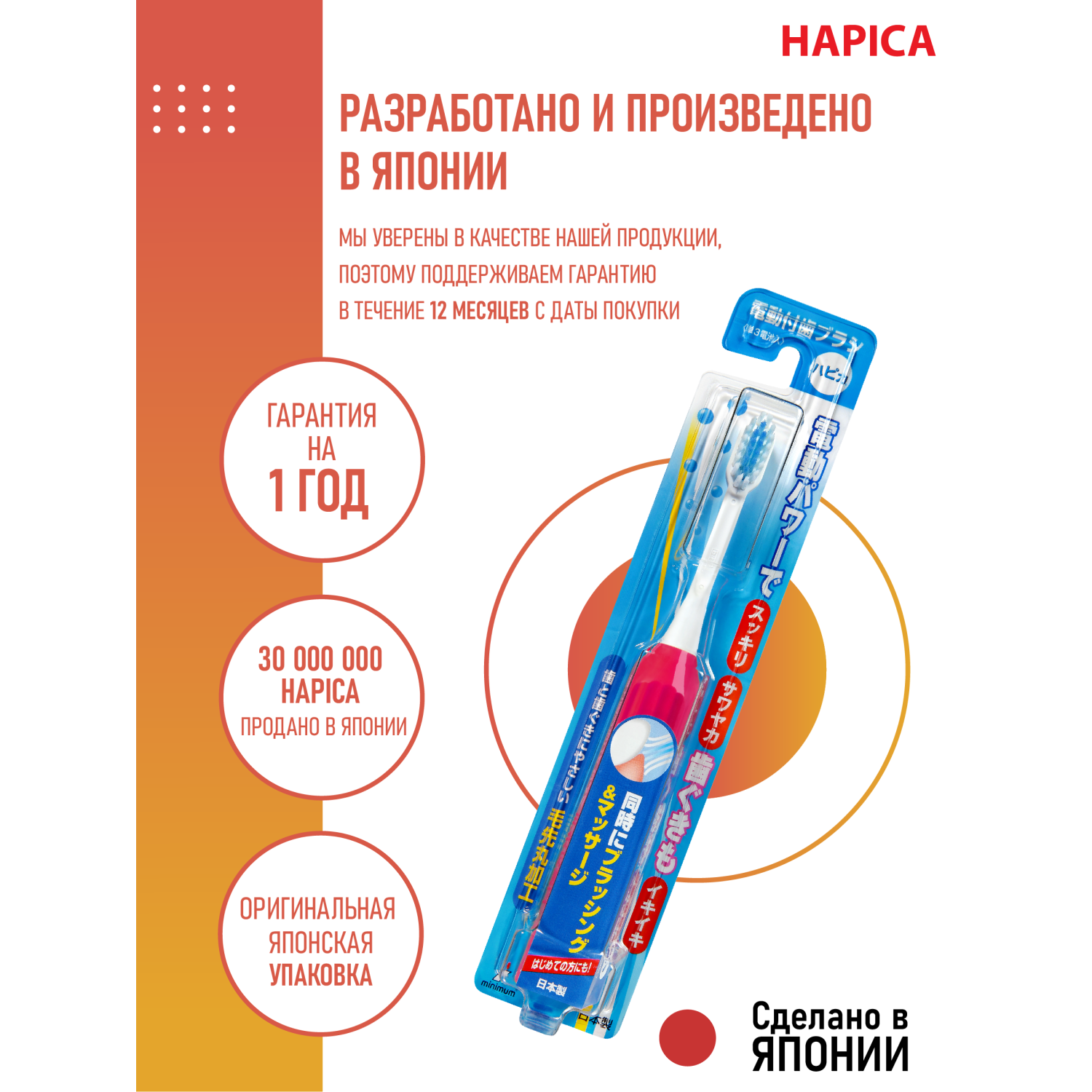 Электрическая зубная щетка Hapica DB-3XP ионная 10+ лет - фото 9