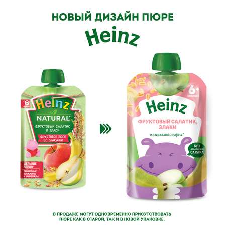 Пюре Heinz фруктовый салатик-злаки пауч 90г с 6месяцев