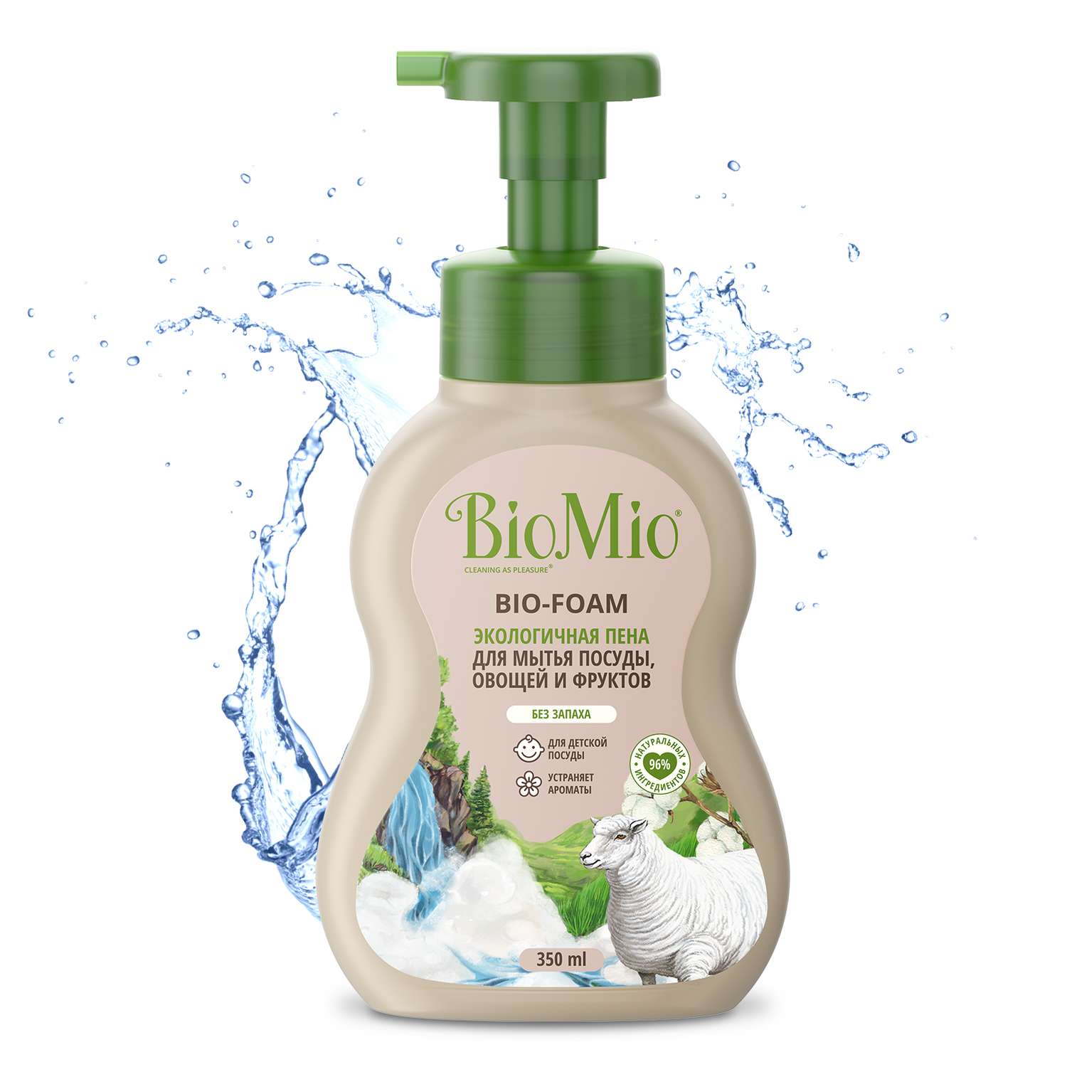 Пена для мытья посуды BioMio Bio-Foam без запаха 350мл - фото 1